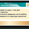 Перші кроки у науку 2023